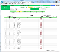 受検者登録画面