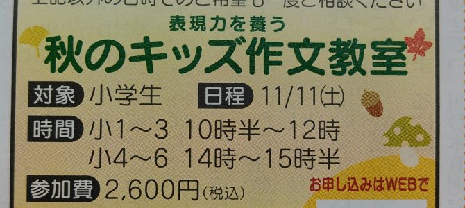 タウンニュースさんに広告でてます♪ タウンニュースさんに広告でてます♪