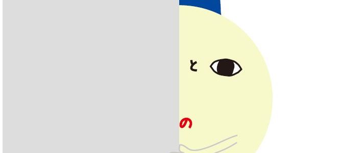 速読トレーニングーレキシとコトバの先生 速読トレーニングーレキシとコトバの先生